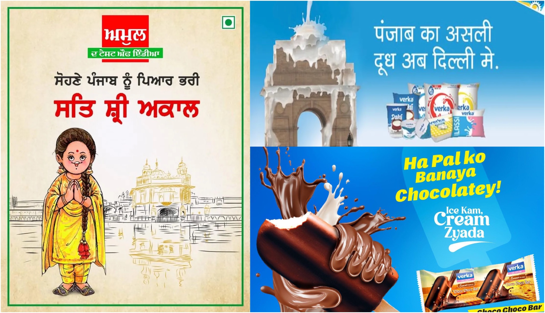 amul and verka fight outside turf dairynews7x7