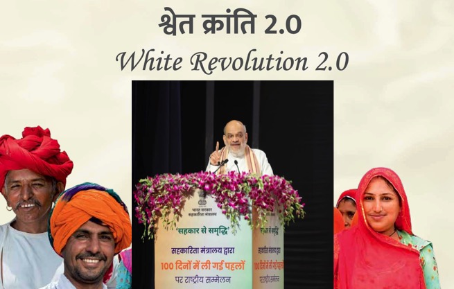 amit shah launches SOP for whire revolution 2.0 dairynews7